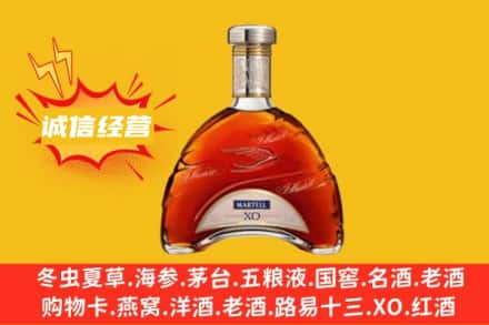 阿里回收马爹利洋酒