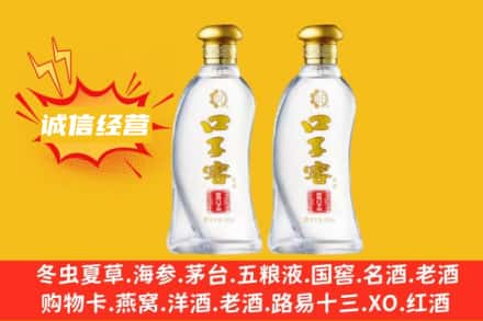 阿里上门回收口子窖