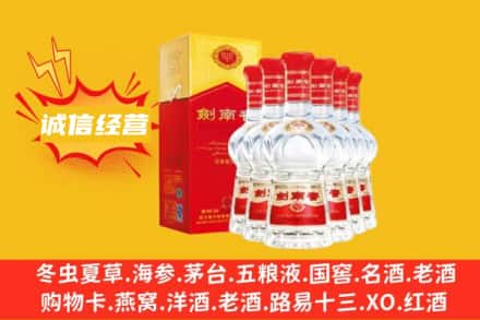 阿里上门回收剑南春