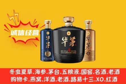 阿里上门回收华茅