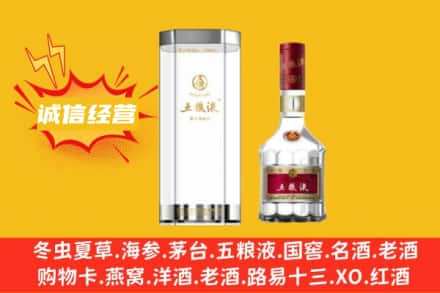 阿里回收五粮液