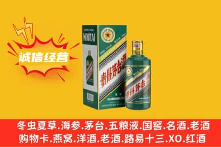 阿里回收生肖茅台酒