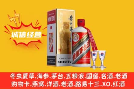 阿里回收飞天茅台酒