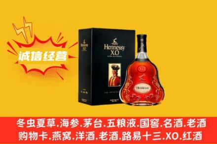 阿里回收轩尼诗洋酒