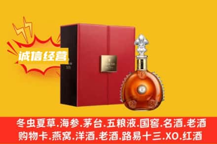 阿里回收人头马洋酒