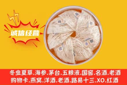 阿里回收燕窝