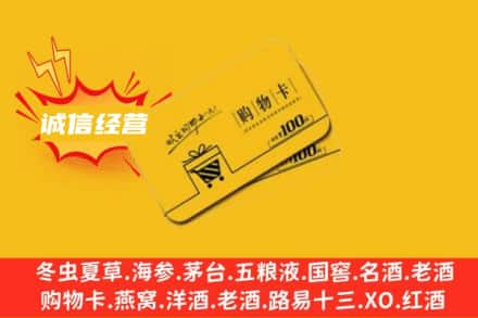 阿里回收购物卡