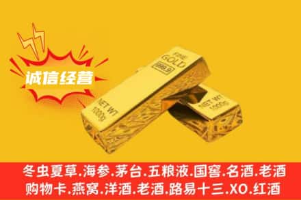 阿里回收黄金